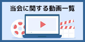 動画ページ